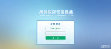 從零構(gòu)建 一套輕量級(jí)酒店管理系統(tǒng)的設(shè)計(jì)與源碼分享