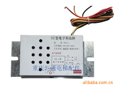 現(xiàn)貨供應(yīng)電梯配件電子到站鐘DZ-2——重慶匯通電梯配件，品質(zhì)與服務(wù)的雙重保障