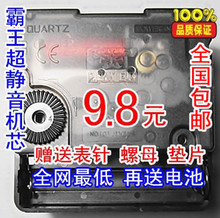 霸王機(jī)芯產(chǎn)品參考信息全解析 鐘表配件選購指南